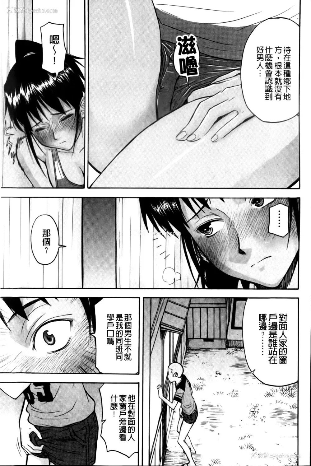 151P - [いのまる] カメリア [MMscan]