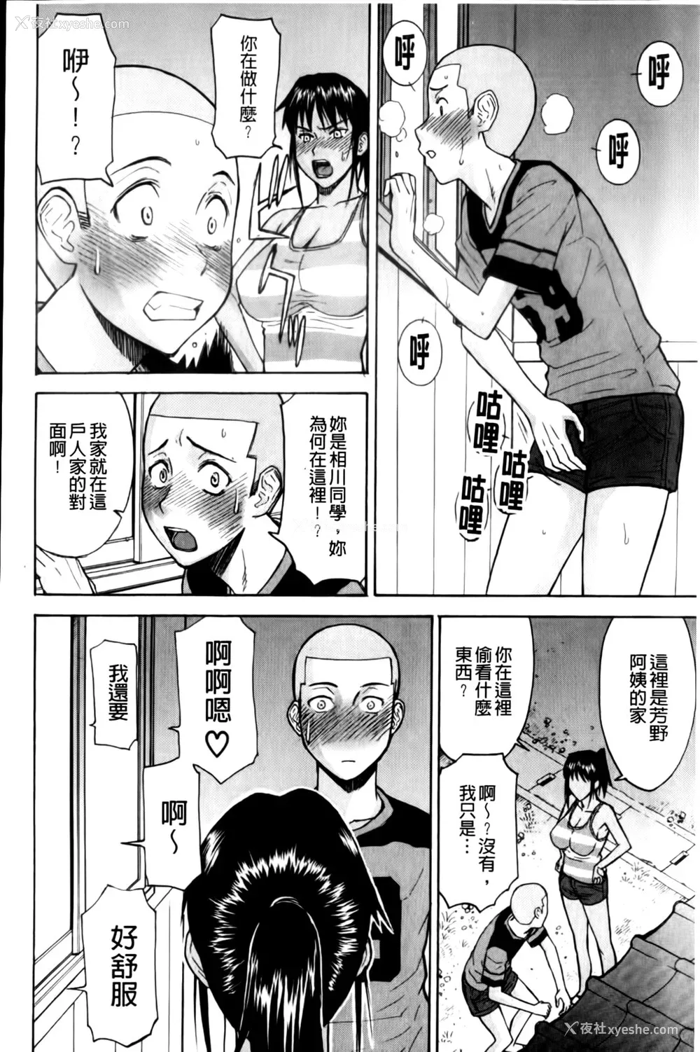152P - [いのまる] カメリア [MMscan]