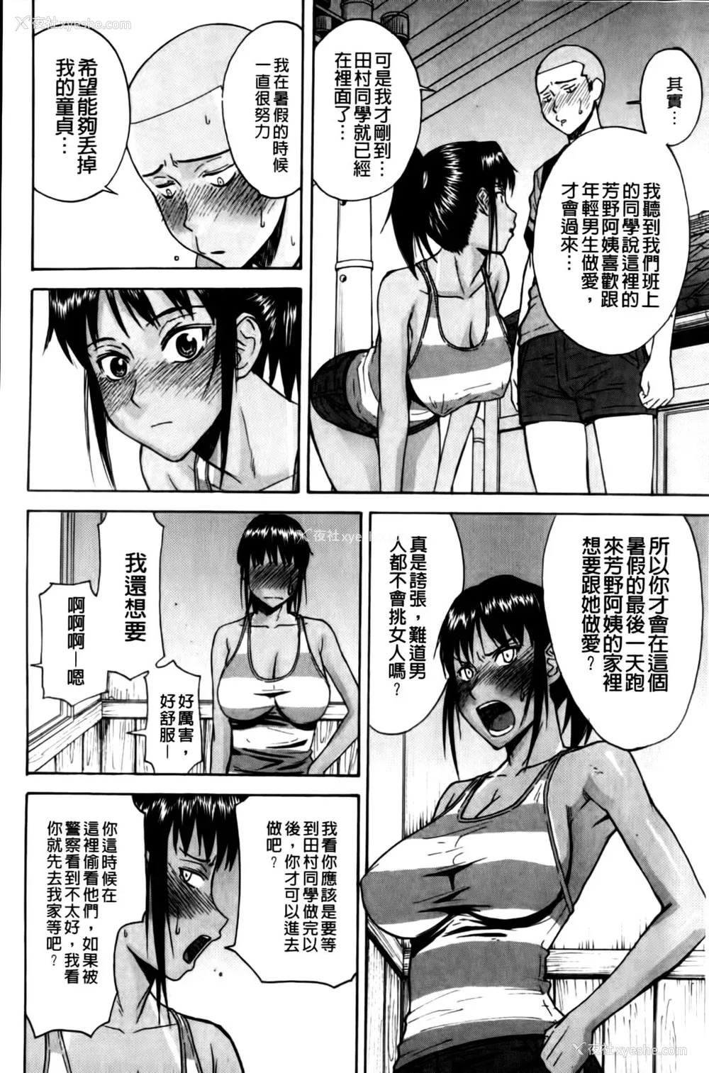 154P - [いのまる] カメリア [MMscan]