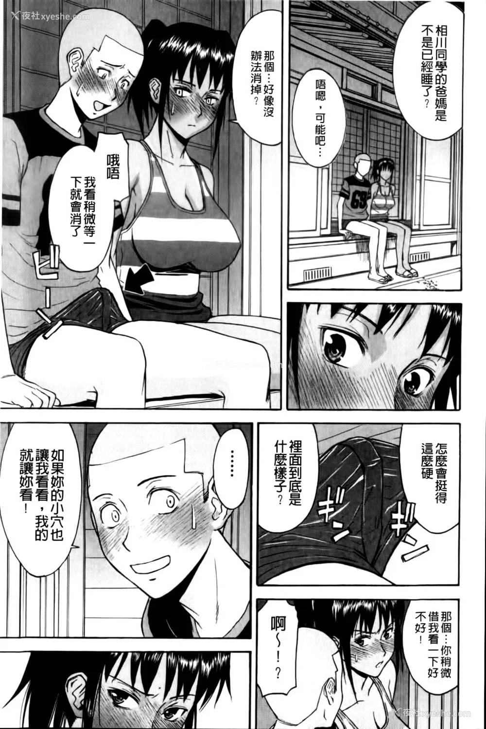 155P - [いのまる] カメリア [MMscan]