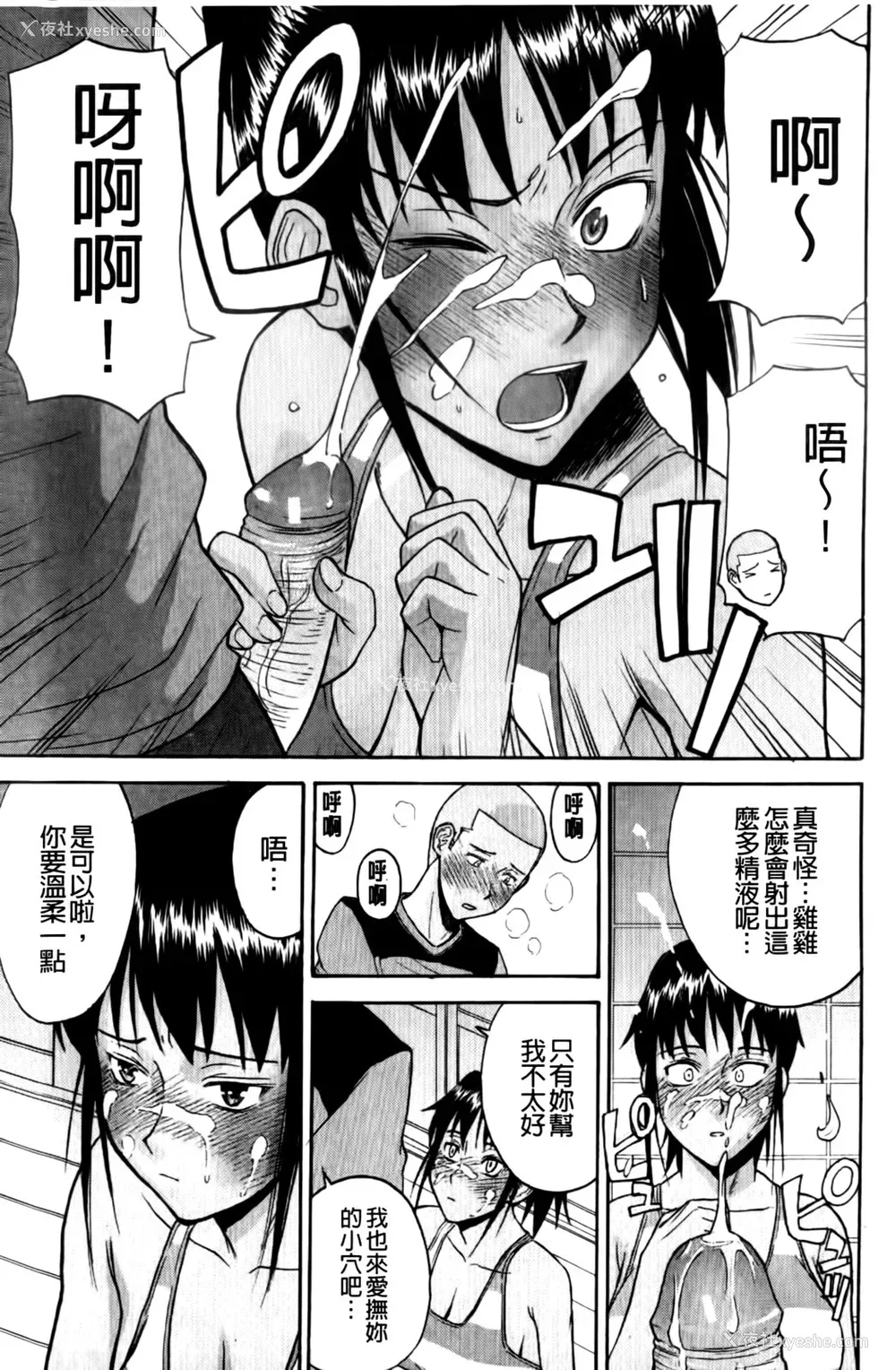 159P - [いのまる] カメリア [MMscan]
