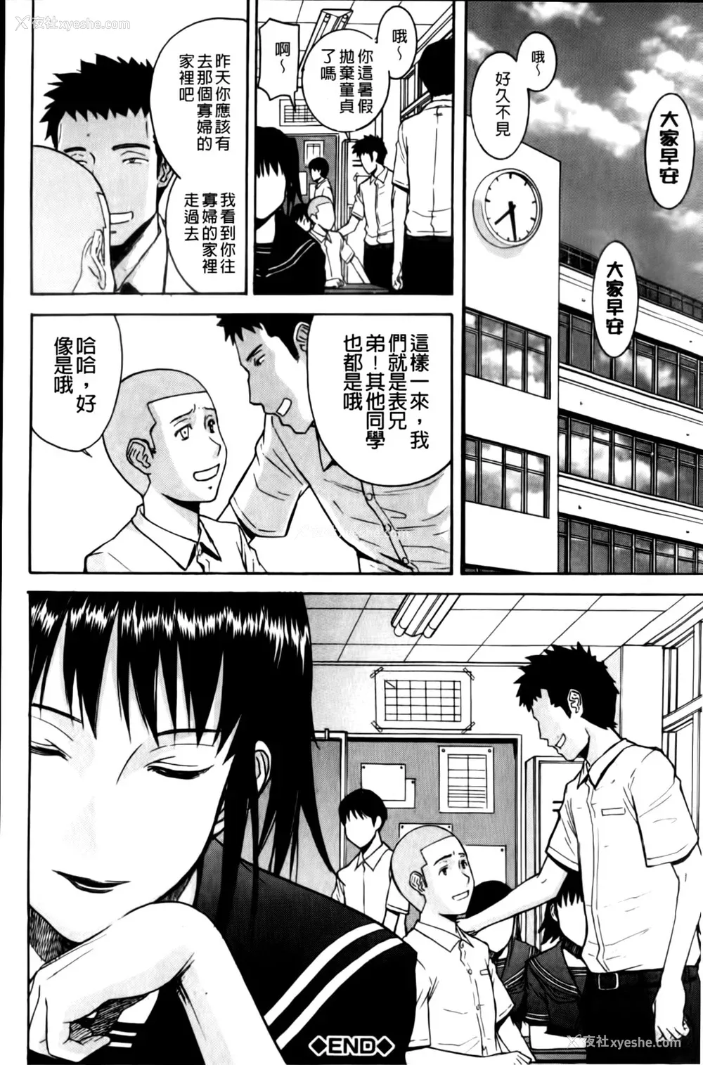172P - [いのまる] カメリア [MMscan]
