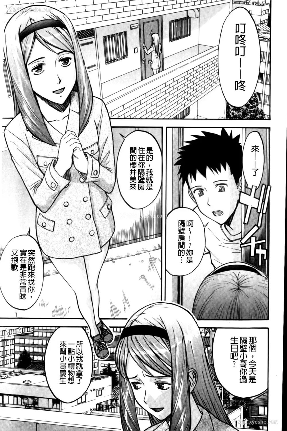 173P - [いのまる] カメリア [MMscan]
