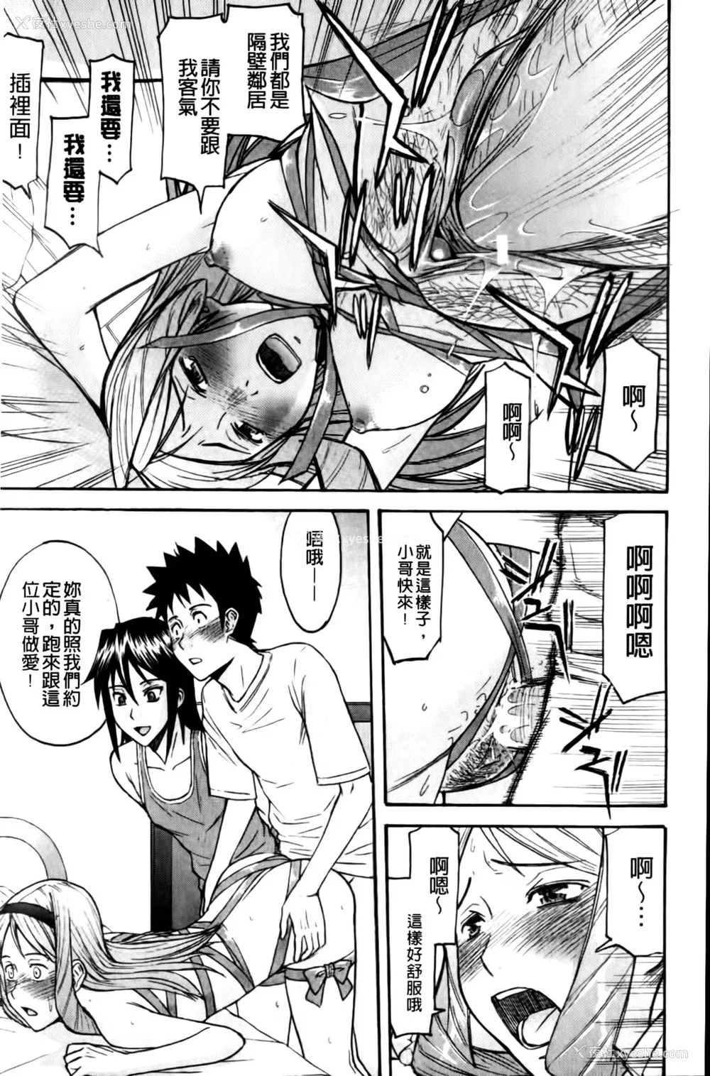 179P - [いのまる] カメリア [MMscan]