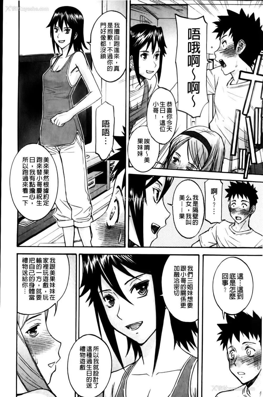 180P - [いのまる] カメリア [MMscan]