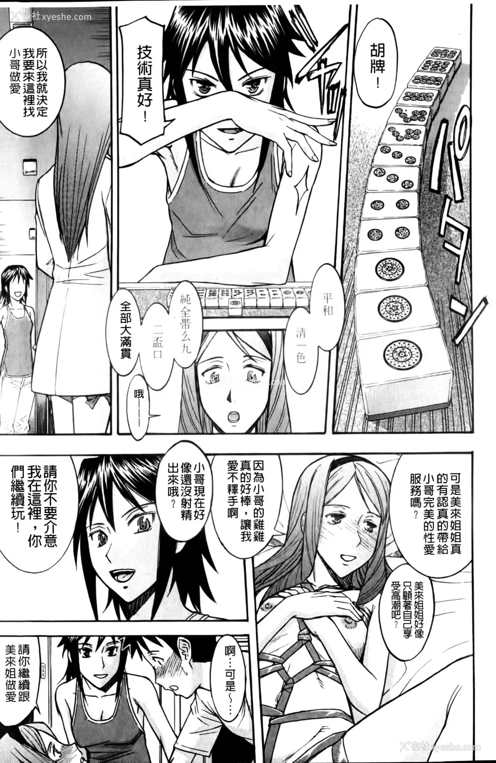 181P - [いのまる] カメリア [MMscan]