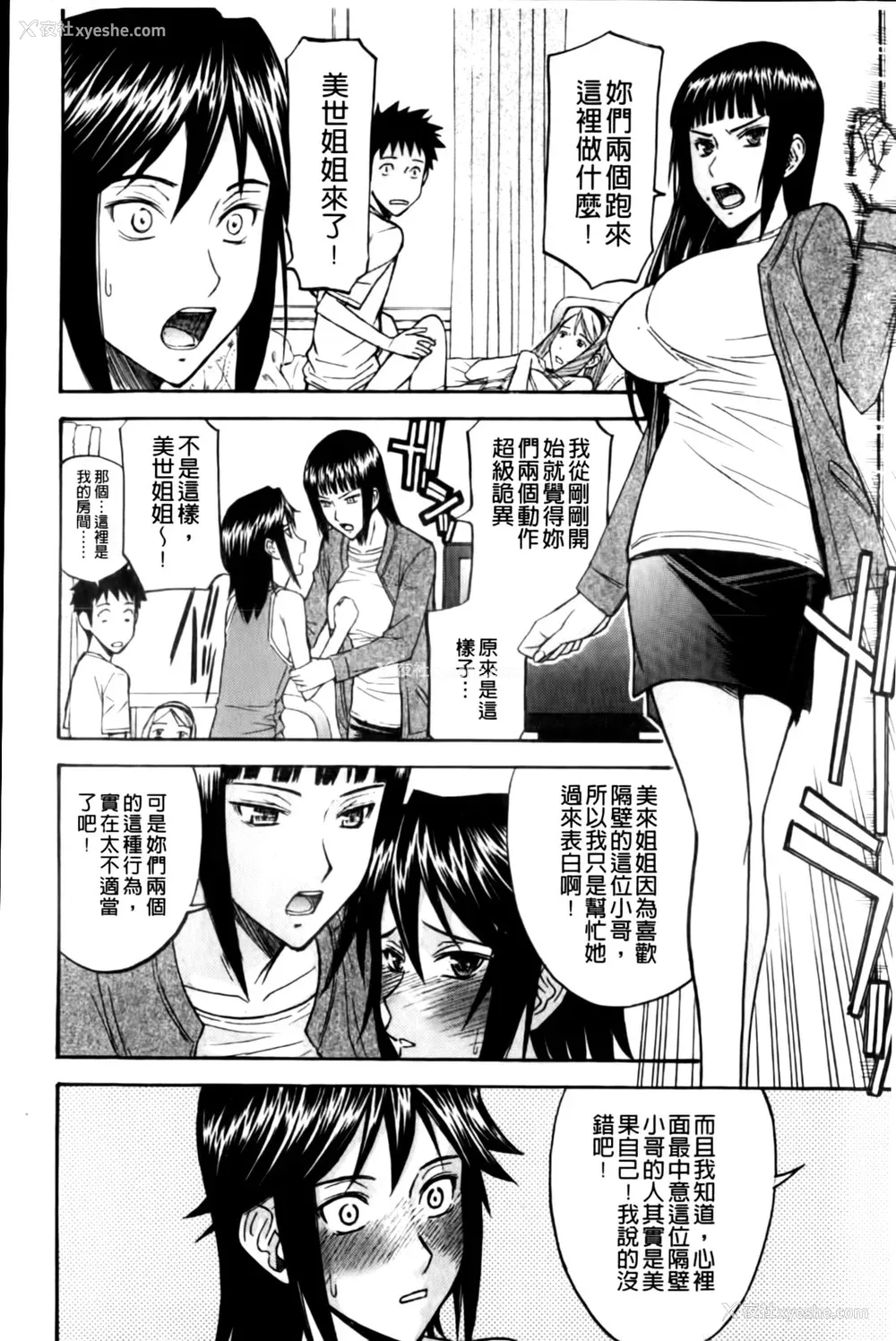 182P - [いのまる] カメリア [MMscan]