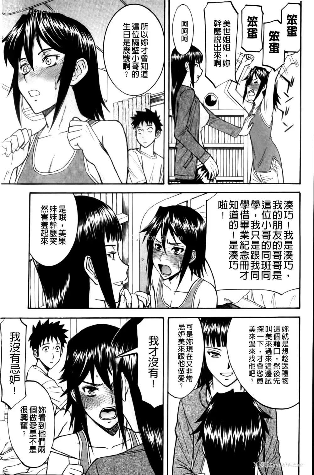 183P - [いのまる] カメリア [MMscan]
