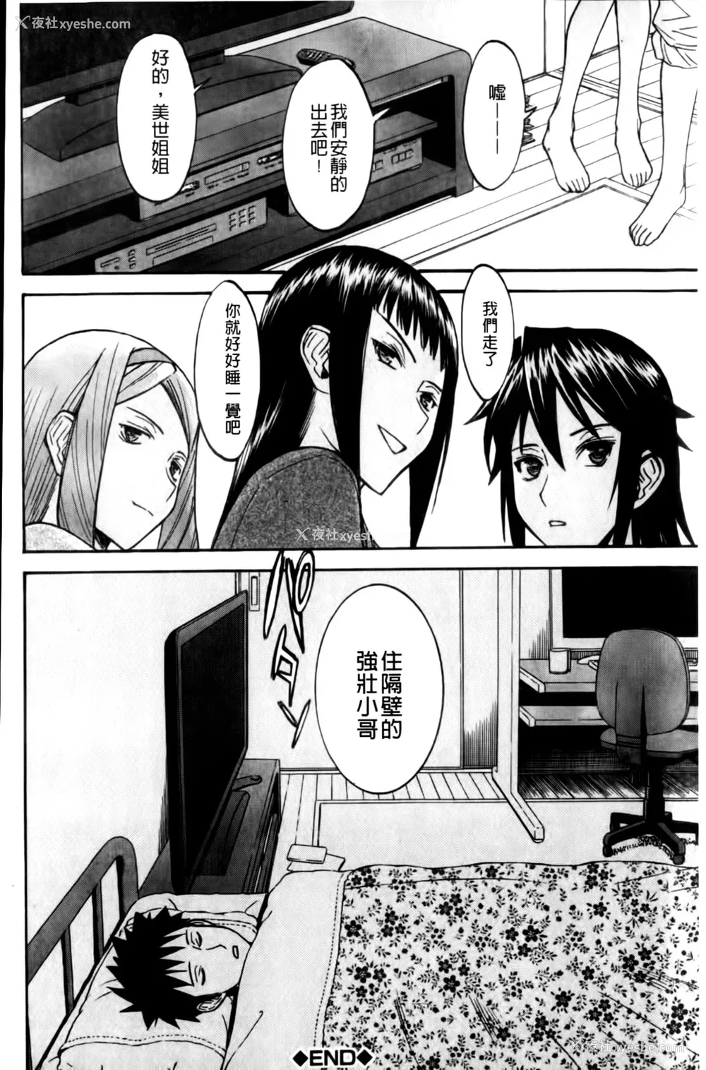 198P - [いのまる] カメリア [MMscan]