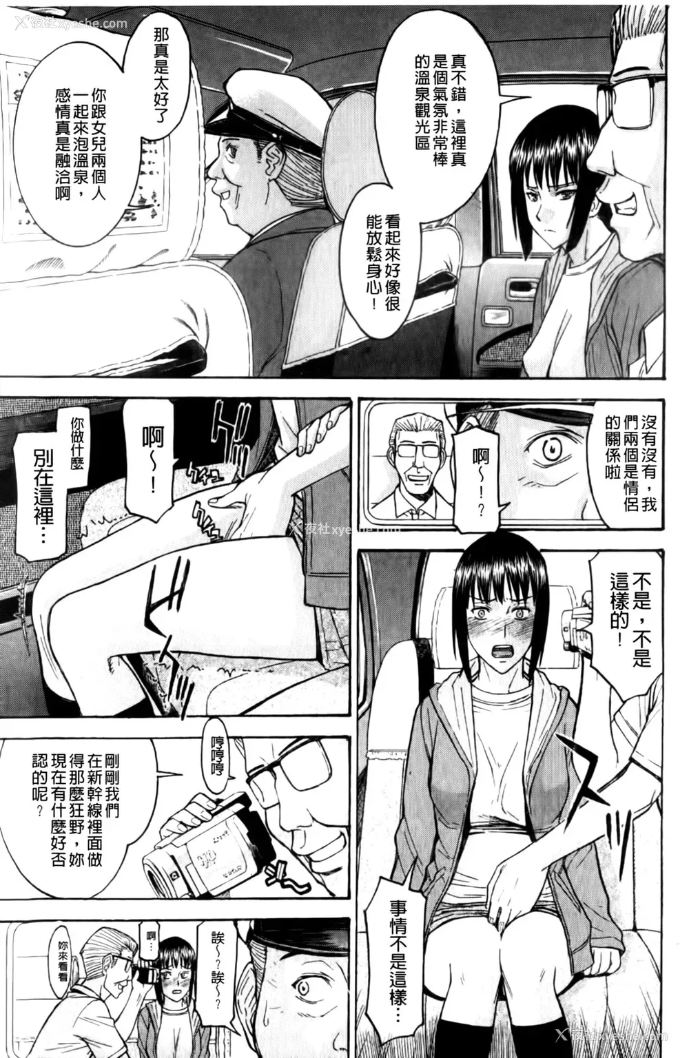 207P - [いのまる] カメリア [MMscan]