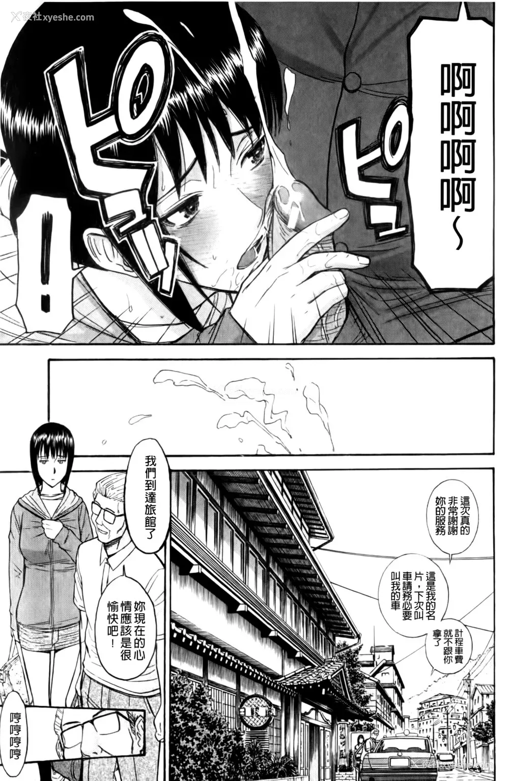 215P - [いのまる] カメリア [MMscan]