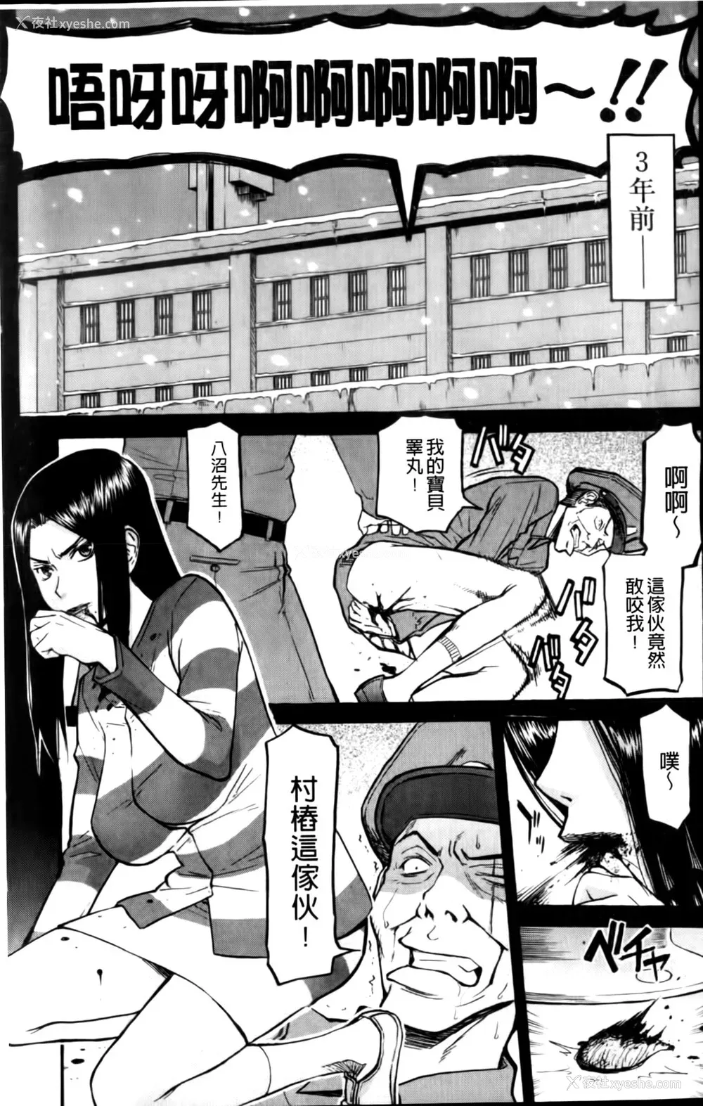 27P - [いのまる] カメリア [MMscan]
