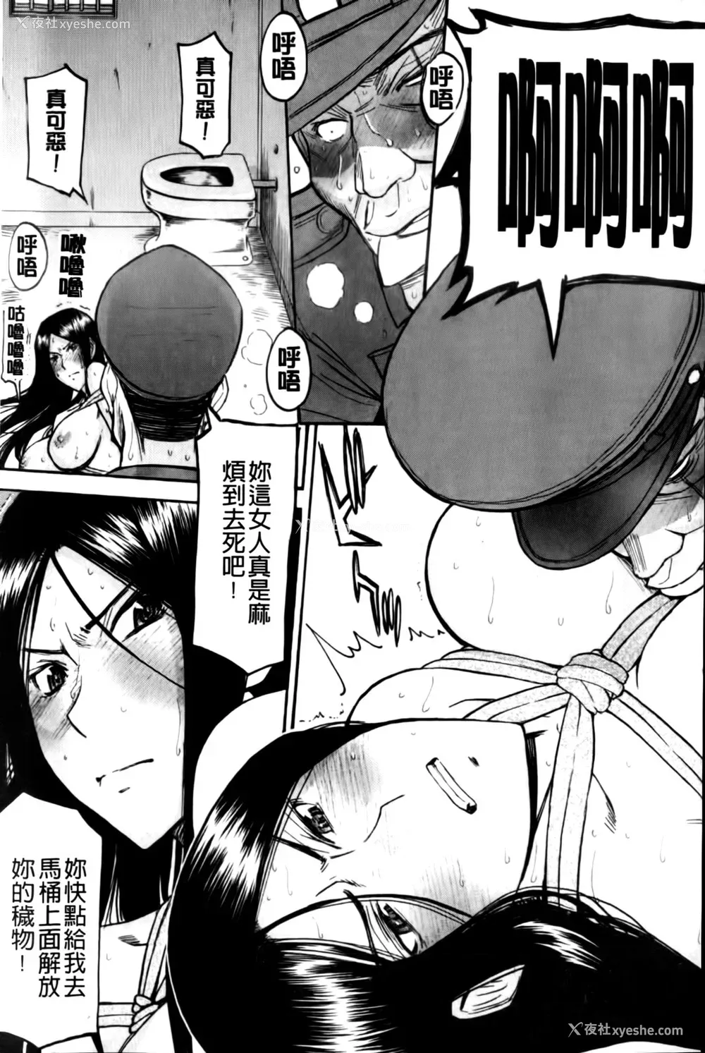 51P - [いのまる] カメリア [MMscan]