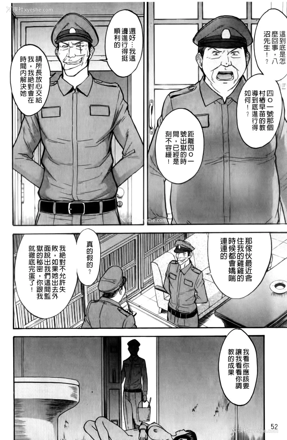 54P - [いのまる] カメリア [MMscan]