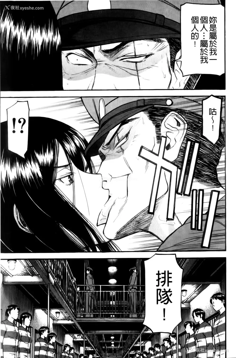 61P - [いのまる] カメリア [MMscan]