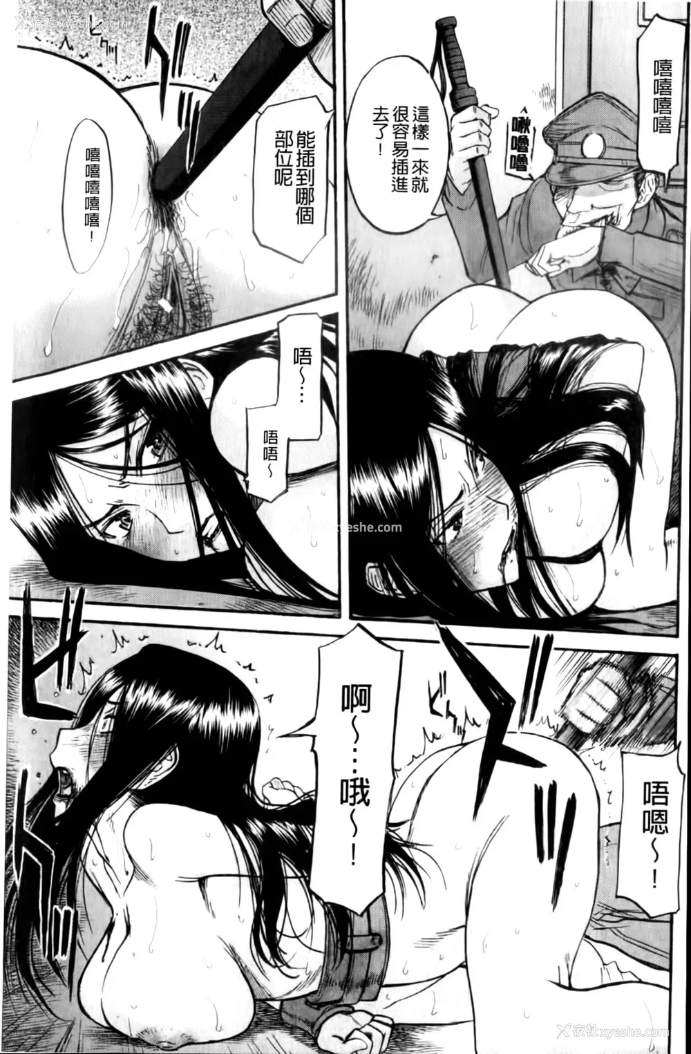 67P - [いのまる] カメリア [MMscan]