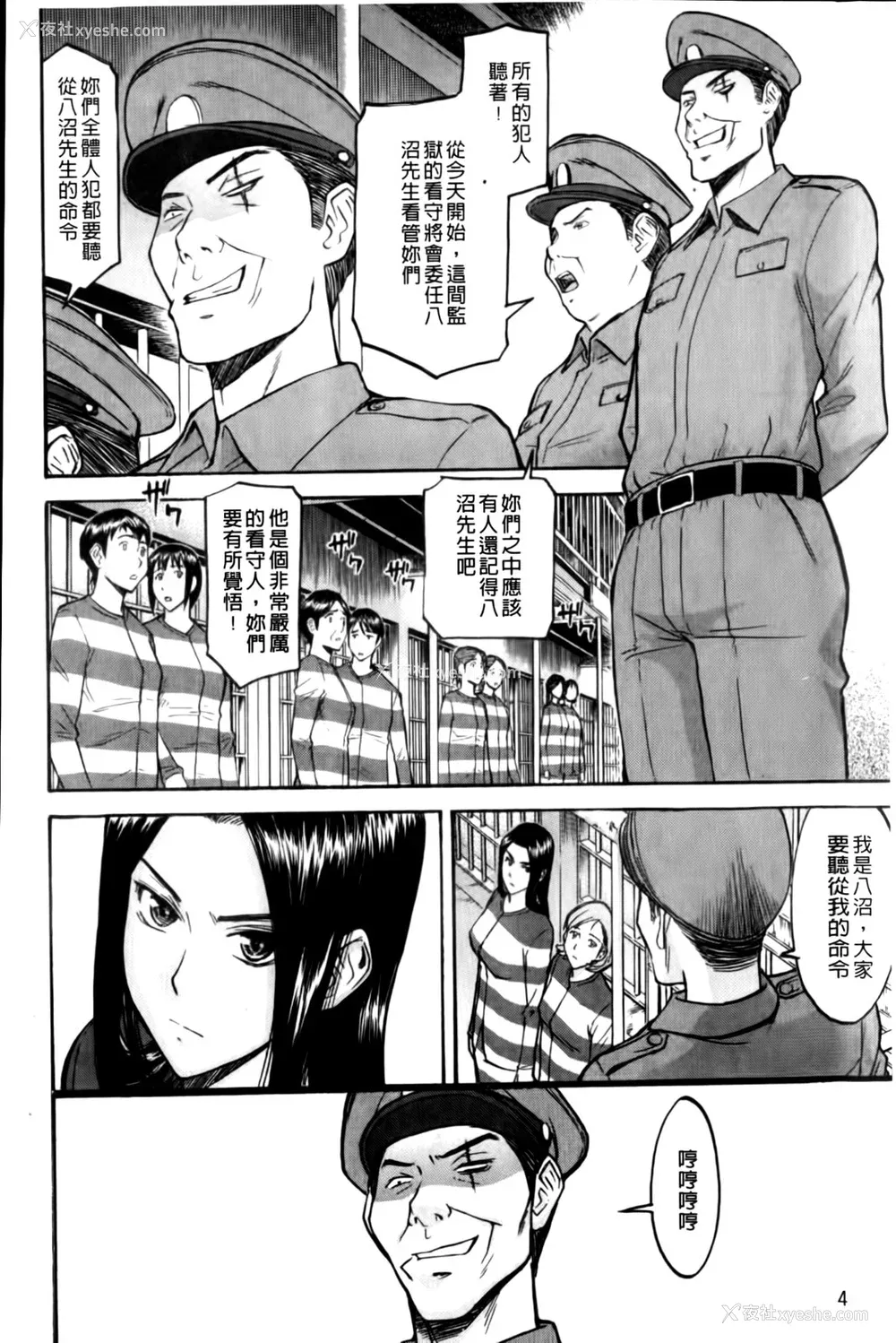 6P - [いのまる] カメリア [MMscan]
