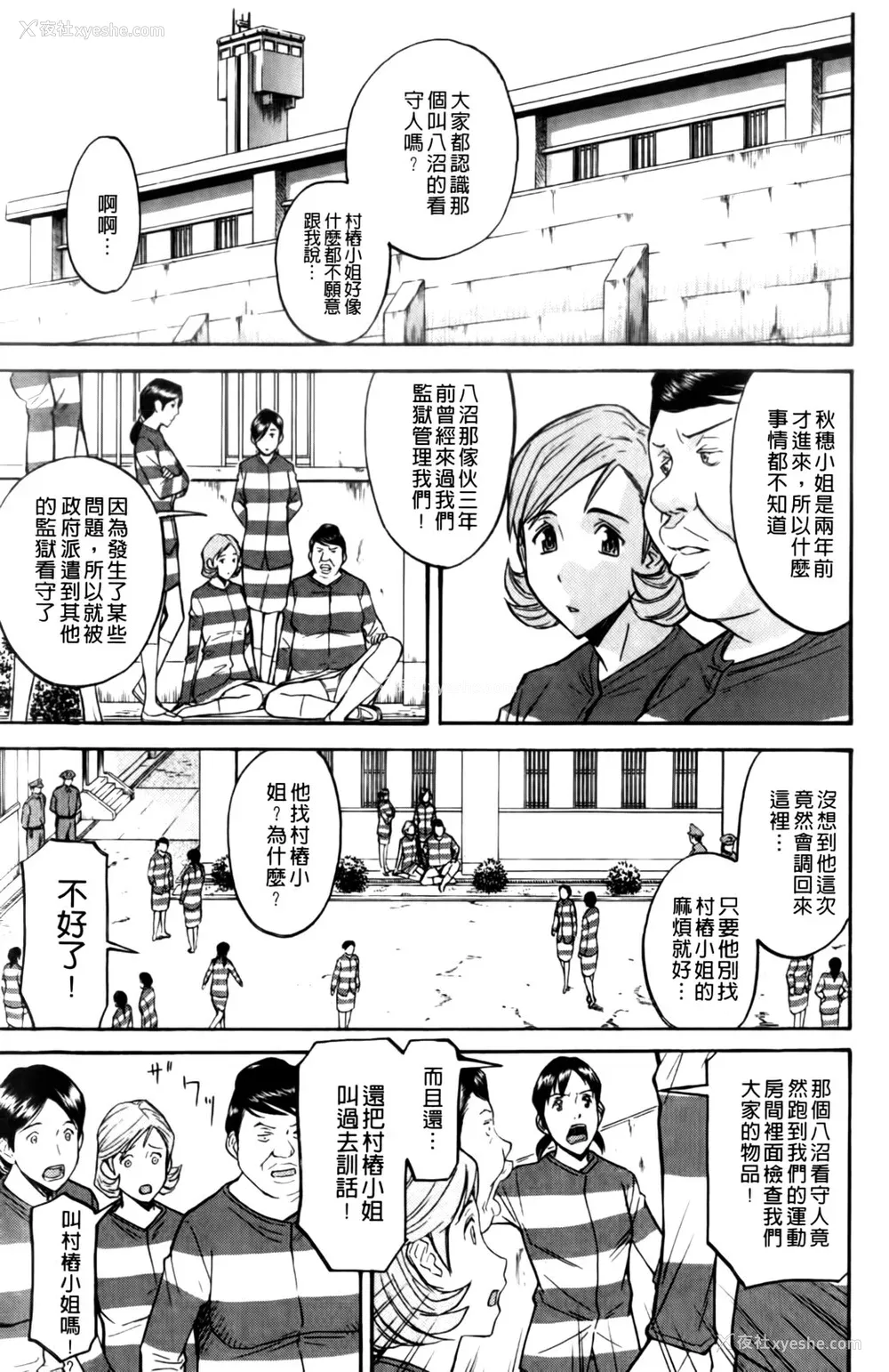 7P - [いのまる] カメリア [MMscan]