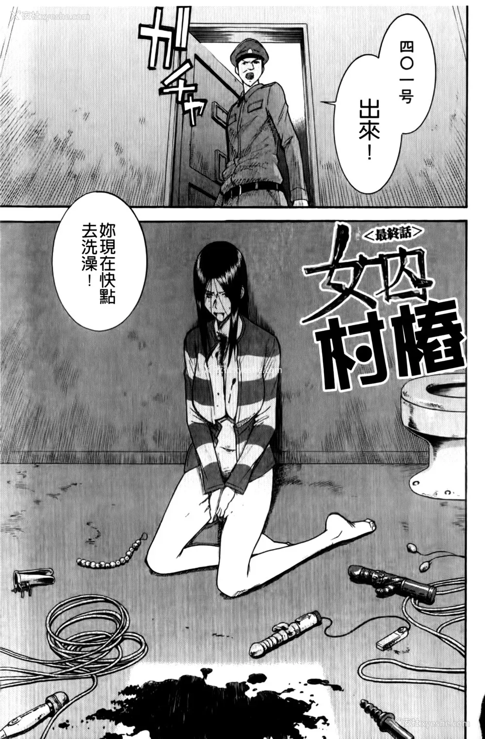 81P - [いのまる] カメリア [MMscan]