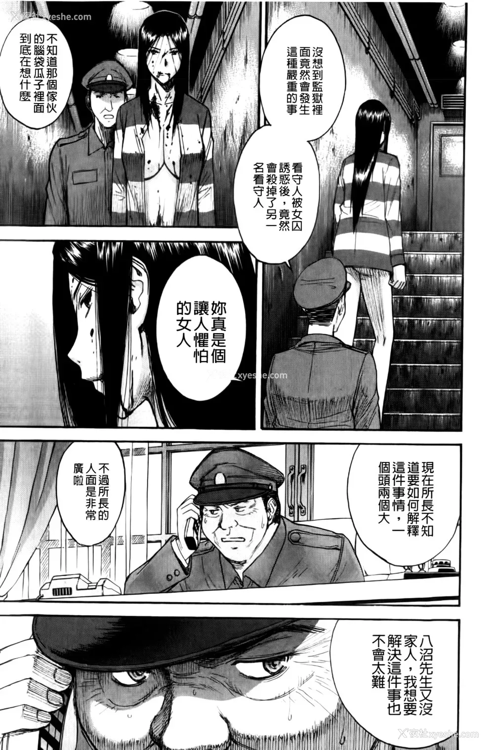 83P - [いのまる] カメリア [MMscan]