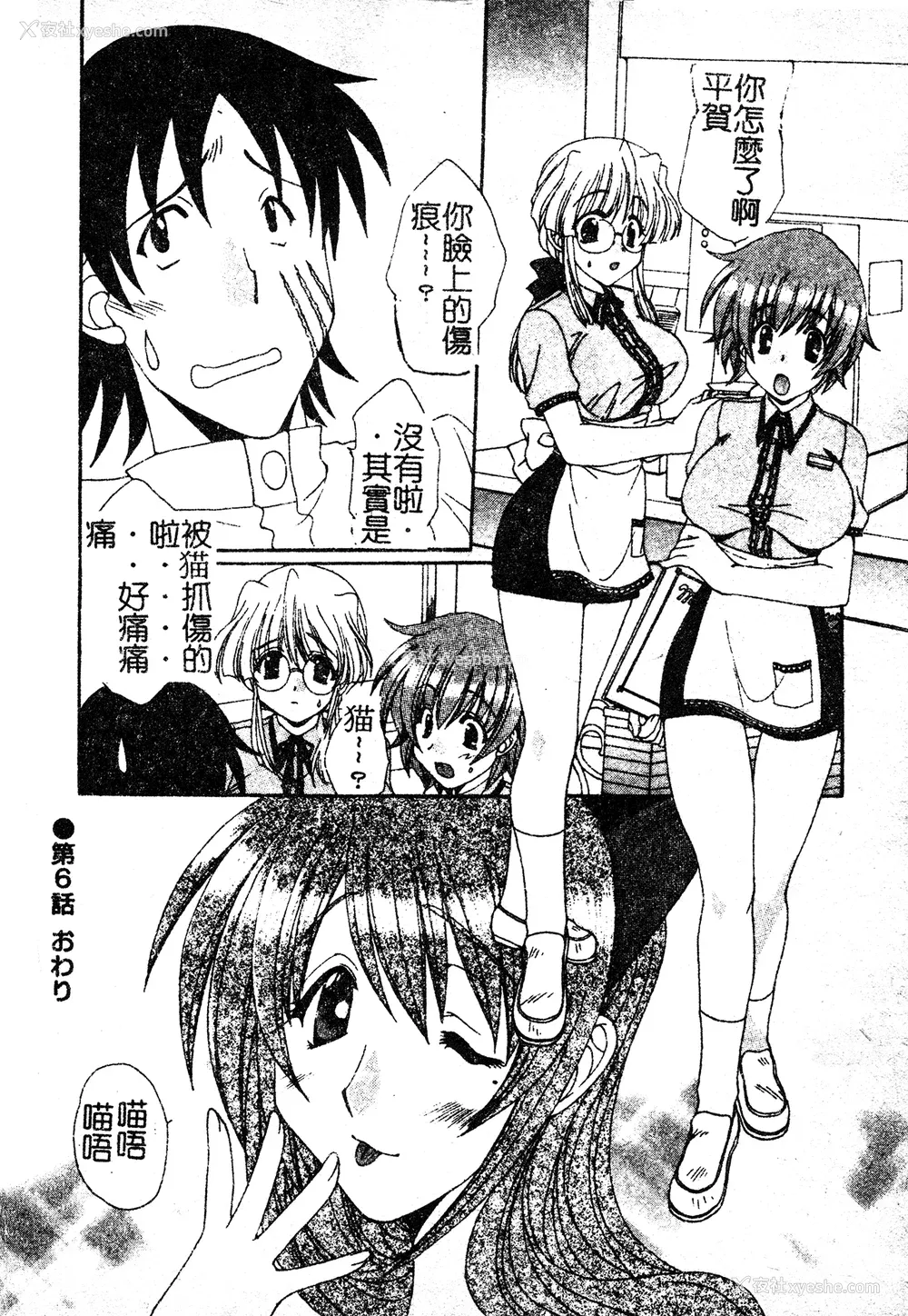 107P - [黒河澪] 彼女のススメ Vol.1 [中文]