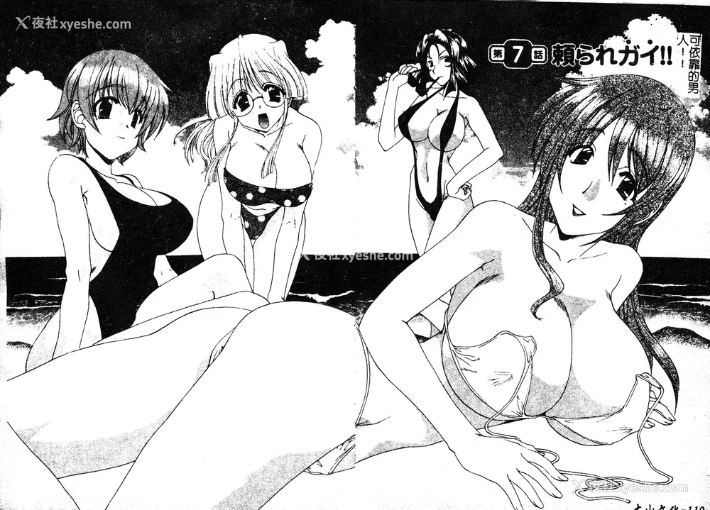 109P - [黒河澪] 彼女のススメ Vol.1 [中文]