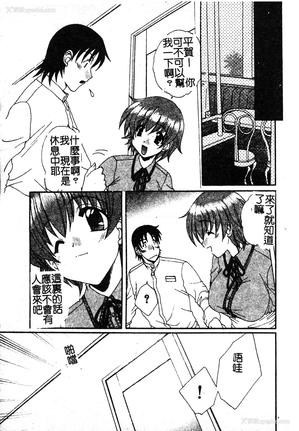 113P - [黒河澪] 彼女のススメ Vol.1 [中文]