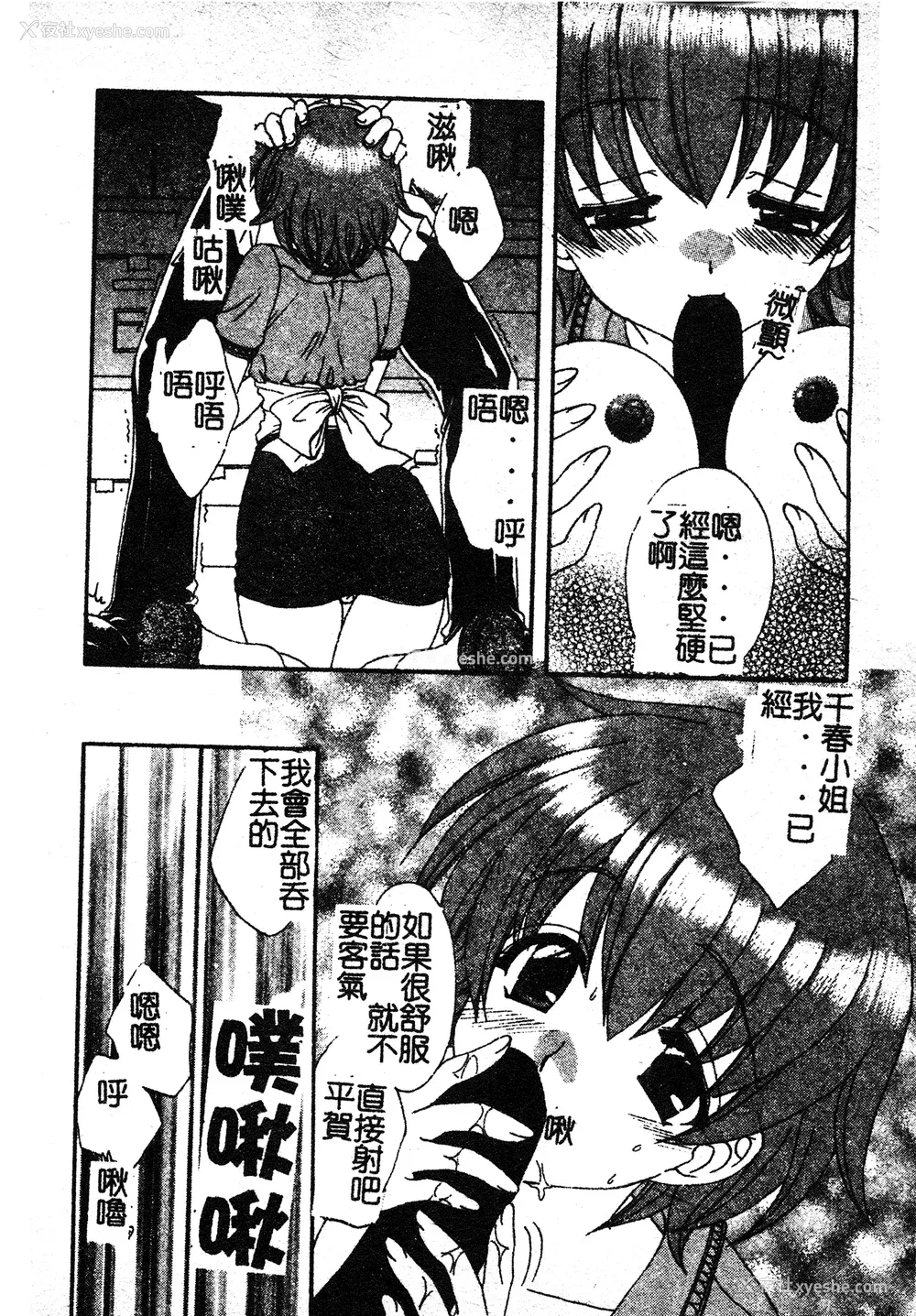 116P - [黒河澪] 彼女のススメ Vol.1 [中文]