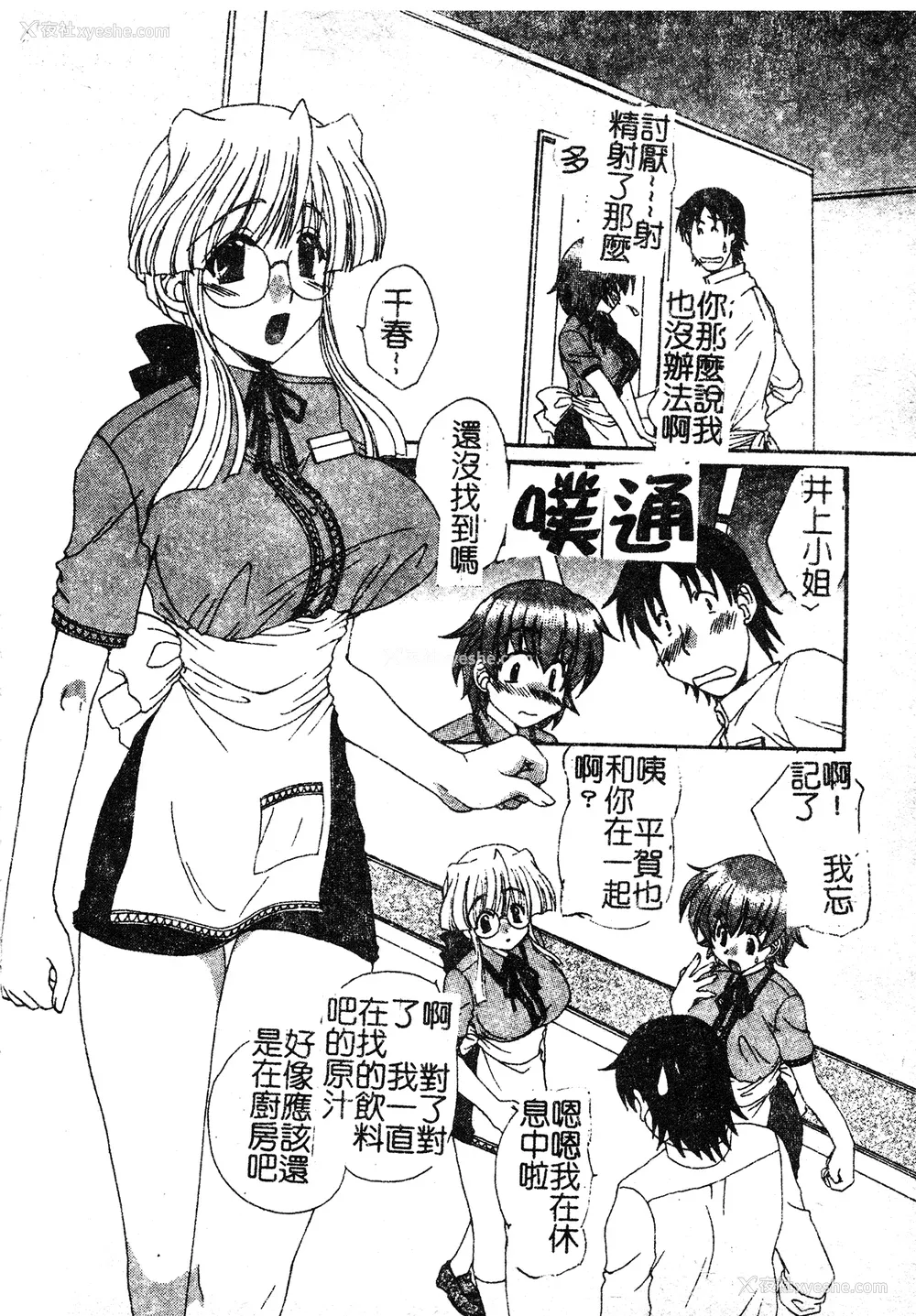 118P - [黒河澪] 彼女のススメ Vol.1 [中文]