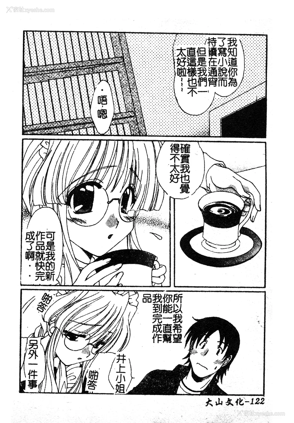 120P - [黒河澪] 彼女のススメ Vol.1 [中文]