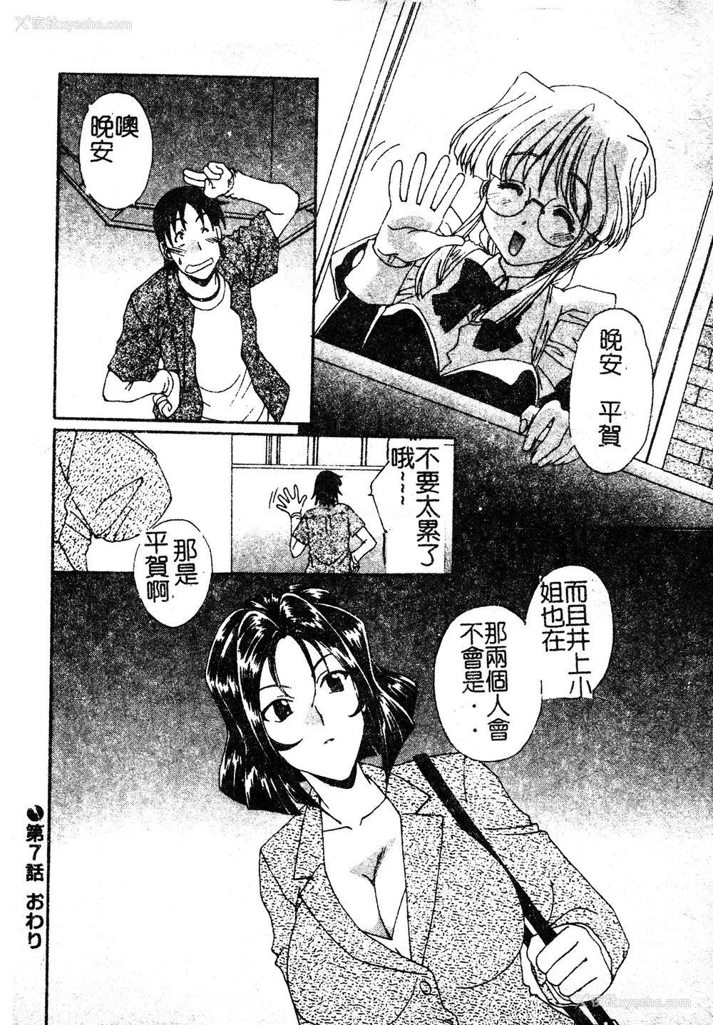125P - [黒河澪] 彼女のススメ Vol.1 [中文]