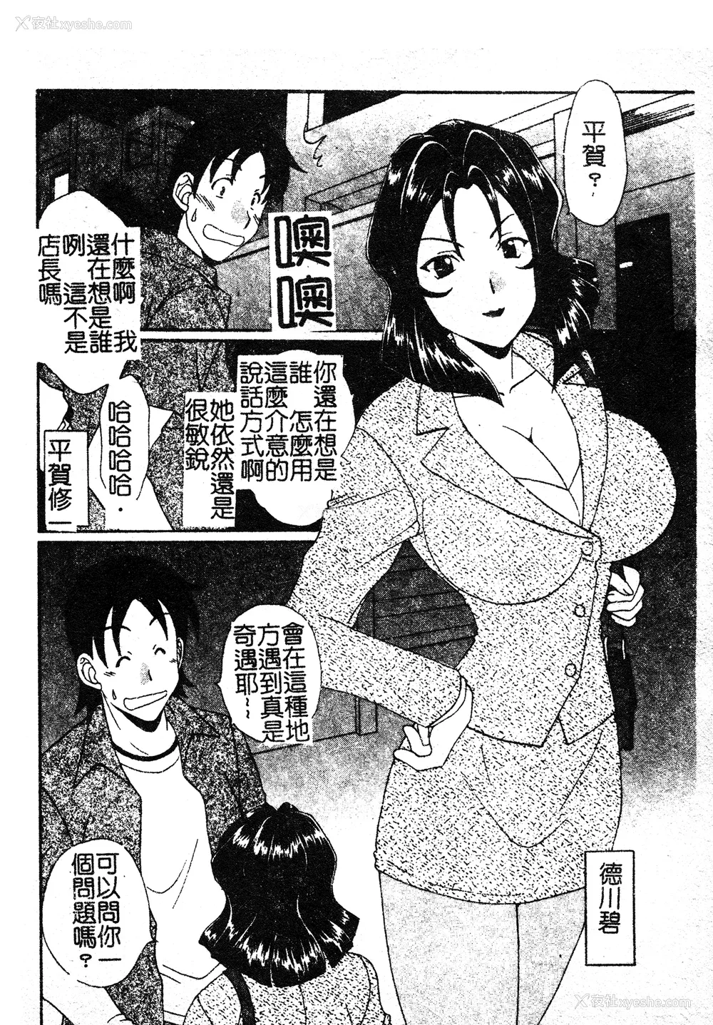 127P - [黒河澪] 彼女のススメ Vol.1 [中文]