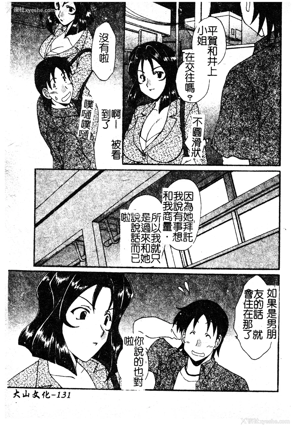 128P - [黒河澪] 彼女のススメ Vol.1 [中文]