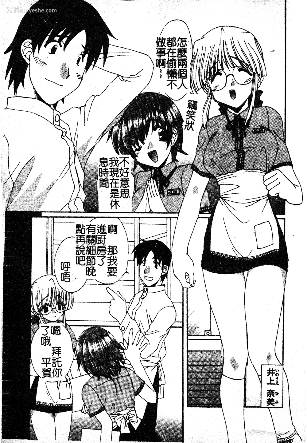12P - [黒河澪] 彼女のススメ Vol.1 [中文]