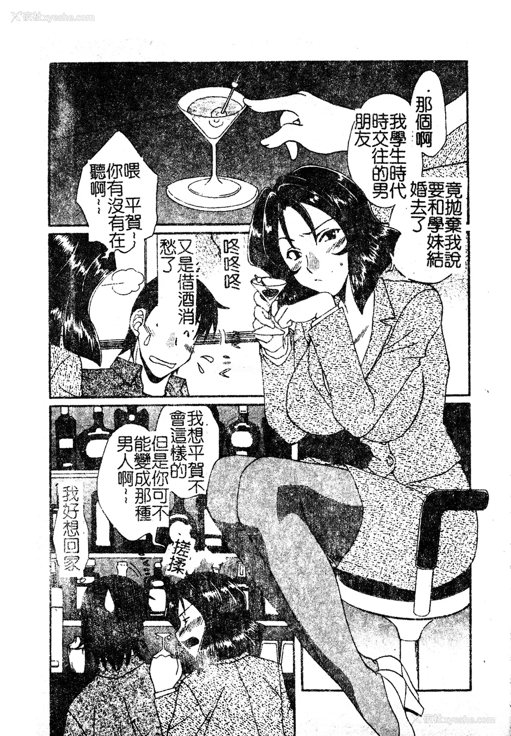 130P - [黒河澪] 彼女のススメ Vol.1 [中文]