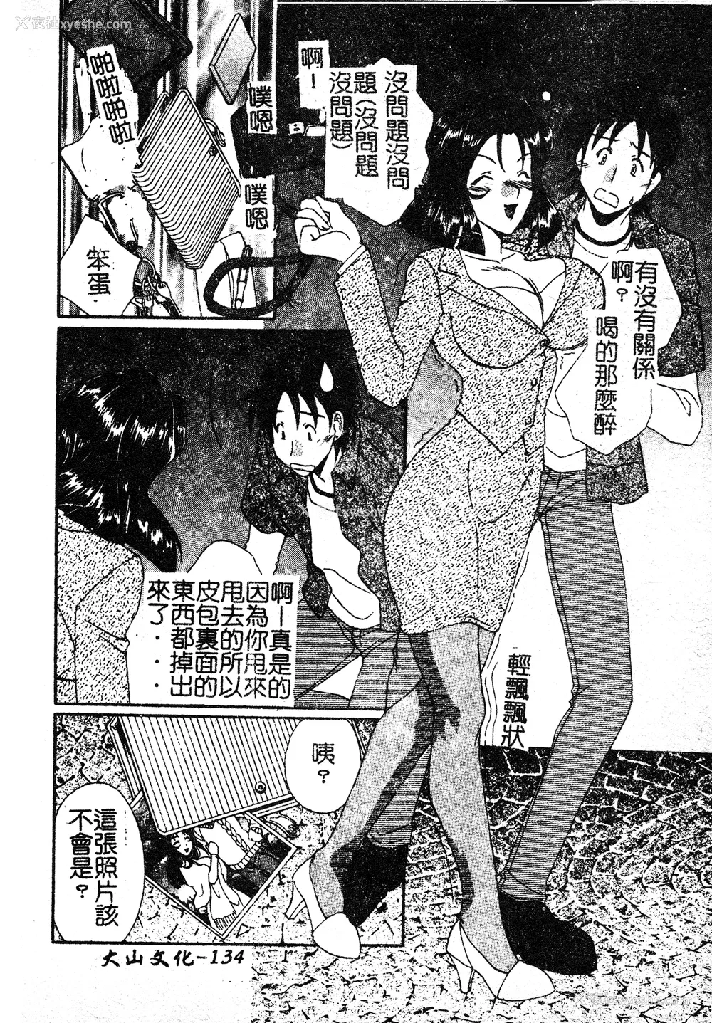 131P - [黒河澪] 彼女のススメ Vol.1 [中文]