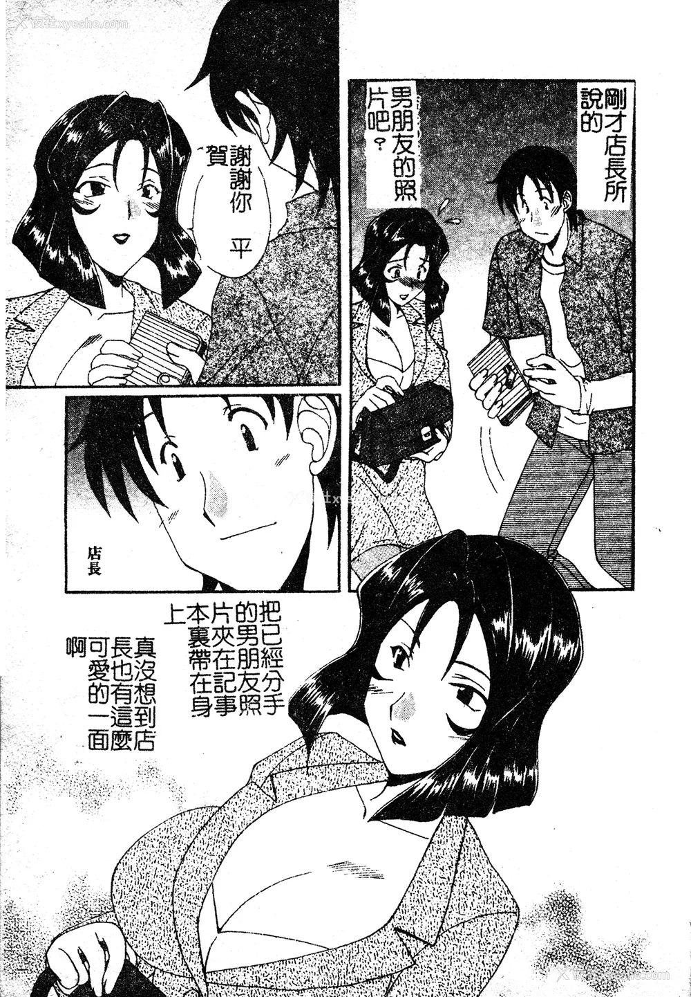 132P - [黒河澪] 彼女のススメ Vol.1 [中文]