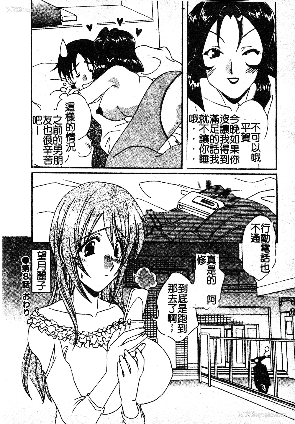 142P - [黒河澪] 彼女のススメ Vol.1 [中文]