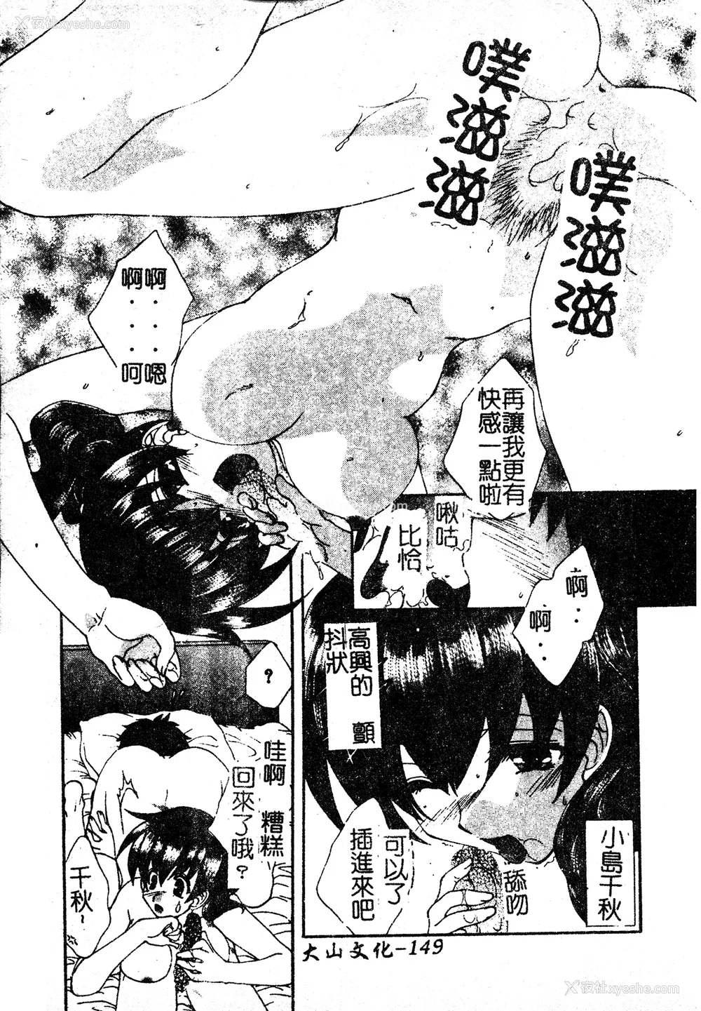 145P - [黒河澪] 彼女のススメ Vol.1 [中文]