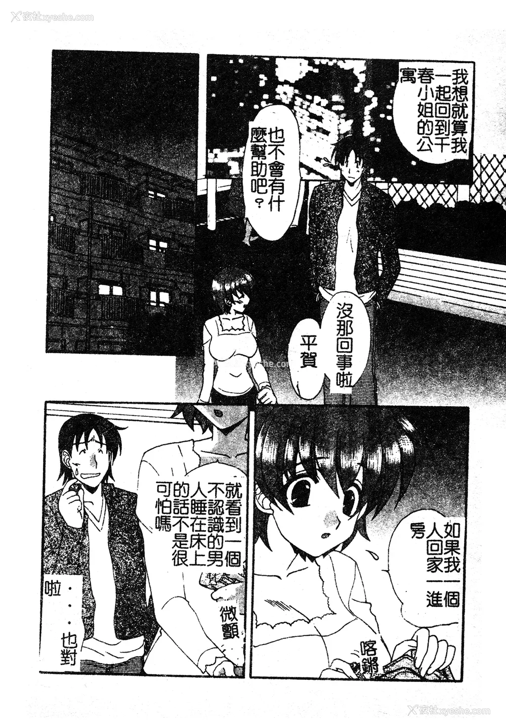 148P - [黒河澪] 彼女のススメ Vol.1 [中文]