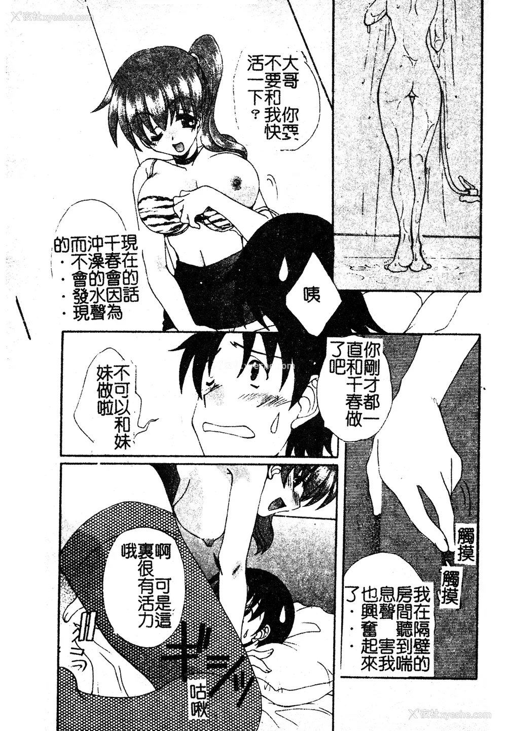 157P - [黒河澪] 彼女のススメ Vol.1 [中文]