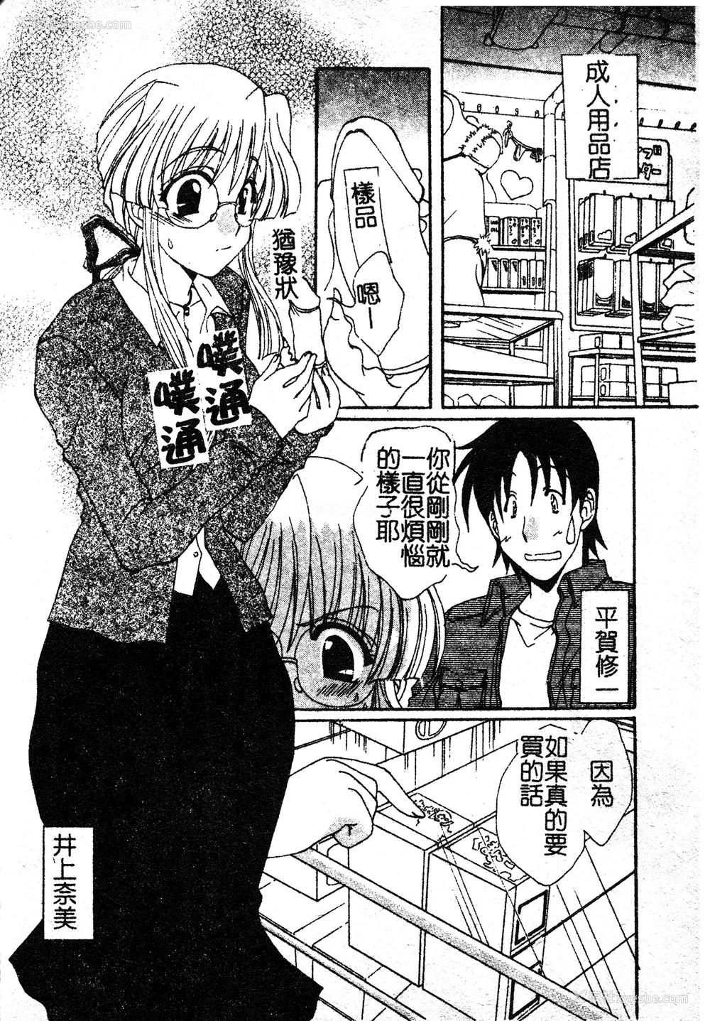 162P - [黒河澪] 彼女のススメ Vol.1 [中文]