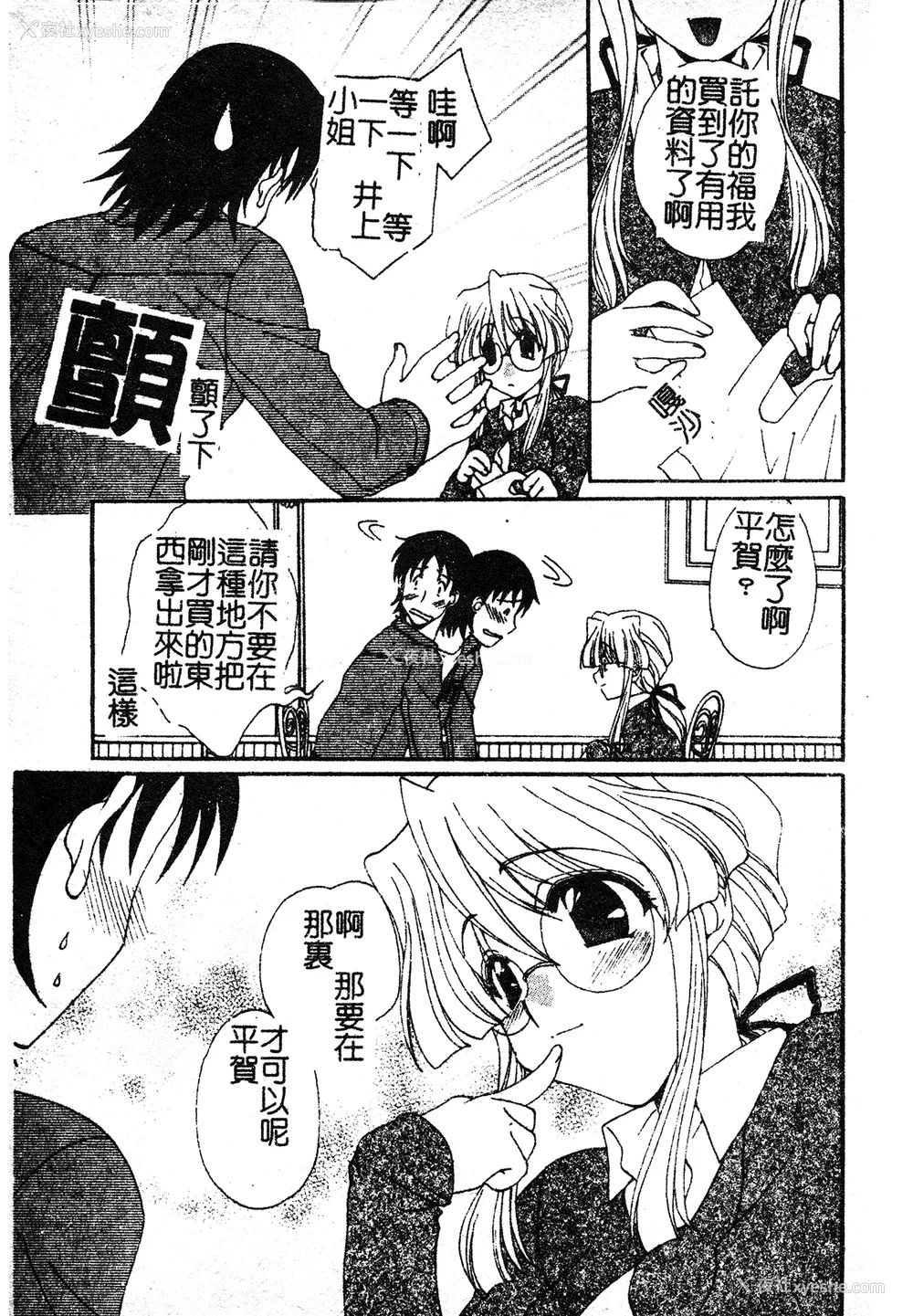 167P - [黒河澪] 彼女のススメ Vol.1 [中文]