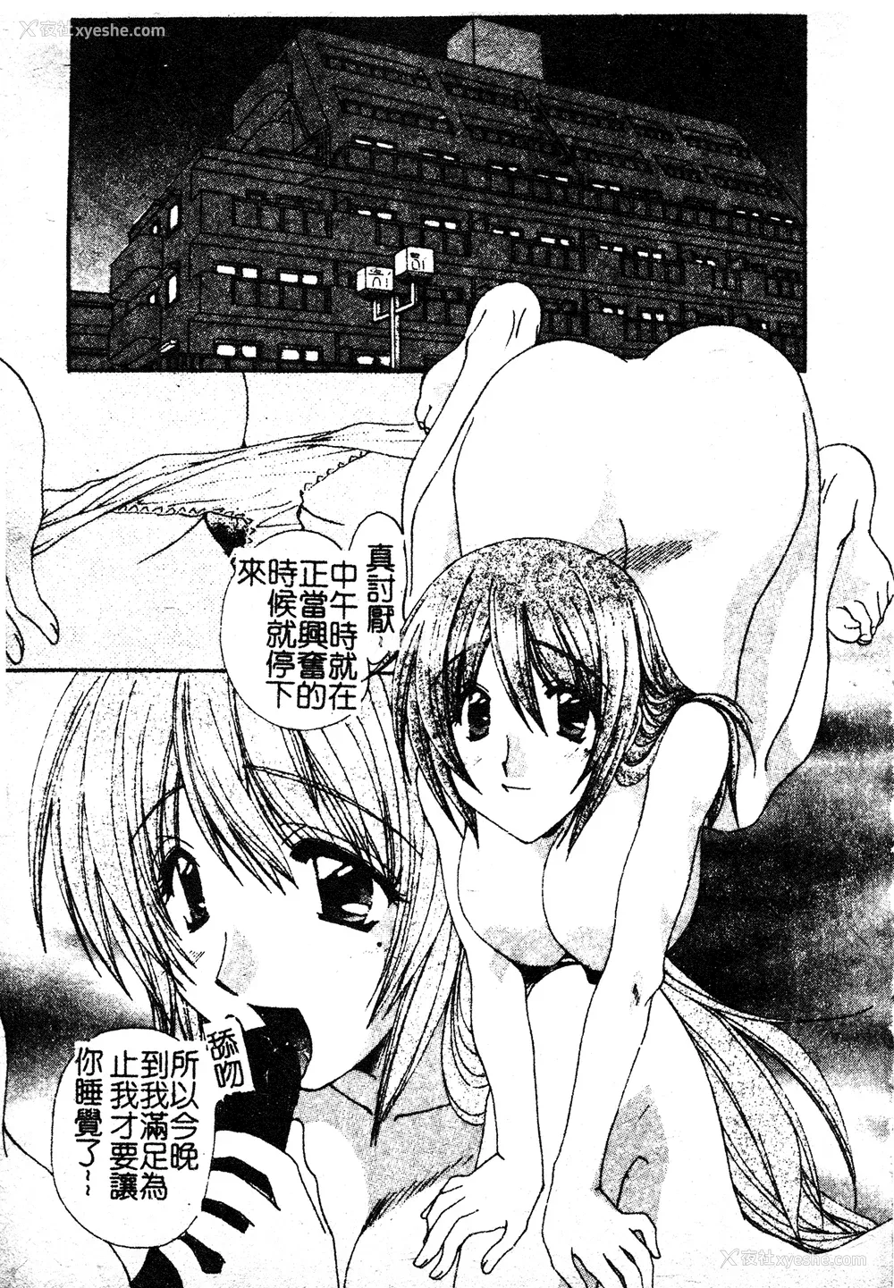 16P - [黒河澪] 彼女のススメ Vol.1 [中文]