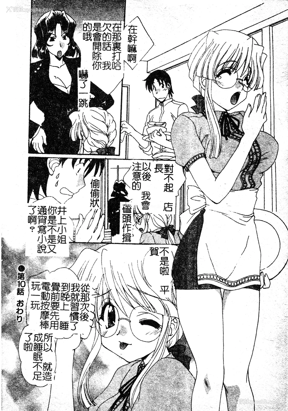 177P - [黒河澪] 彼女のススメ Vol.1 [中文]