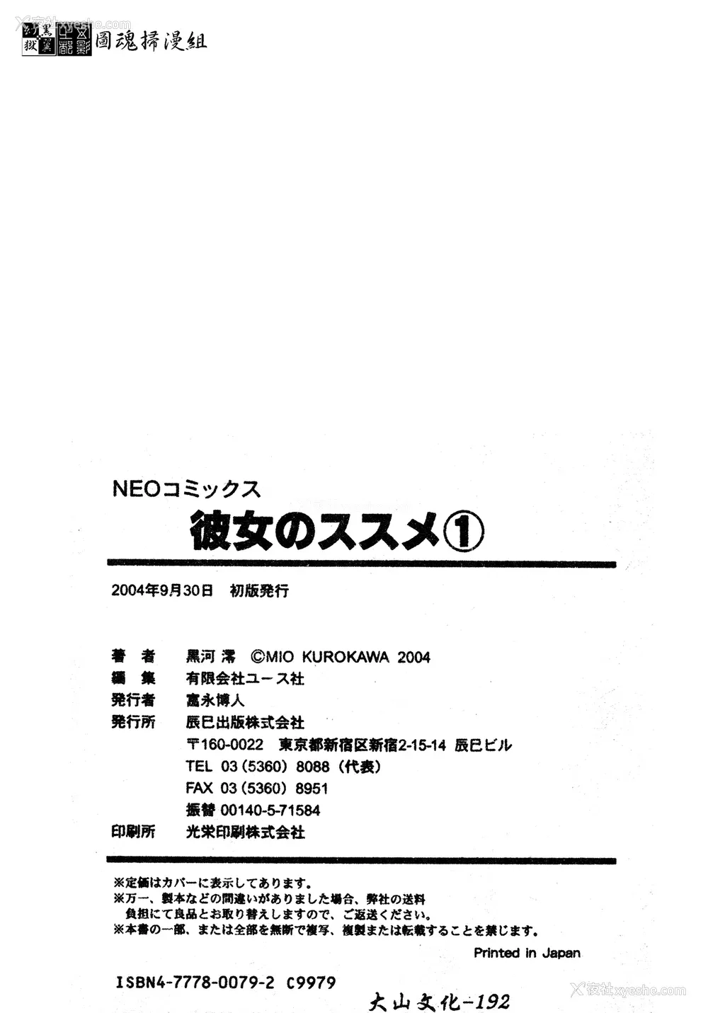 179P - [黒河澪] 彼女のススメ Vol.1 [中文]