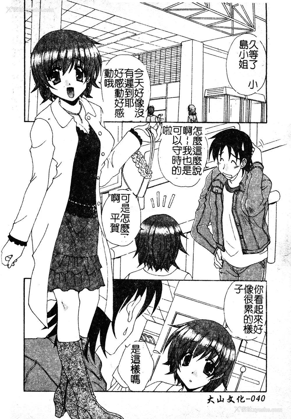 39P - [黒河澪] 彼女のススメ Vol.1 [中文]