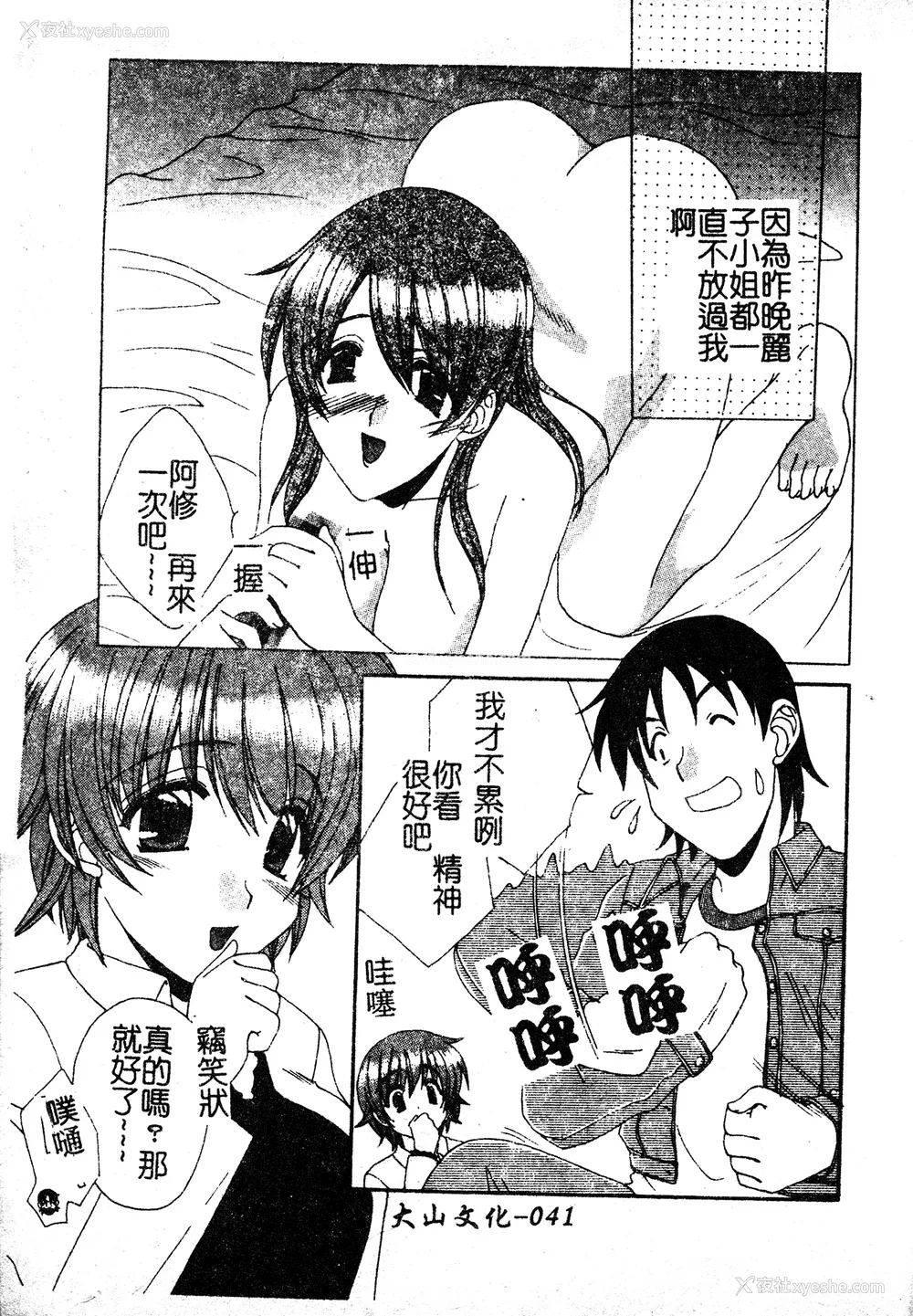 40P - [黒河澪] 彼女のススメ Vol.1 [中文]