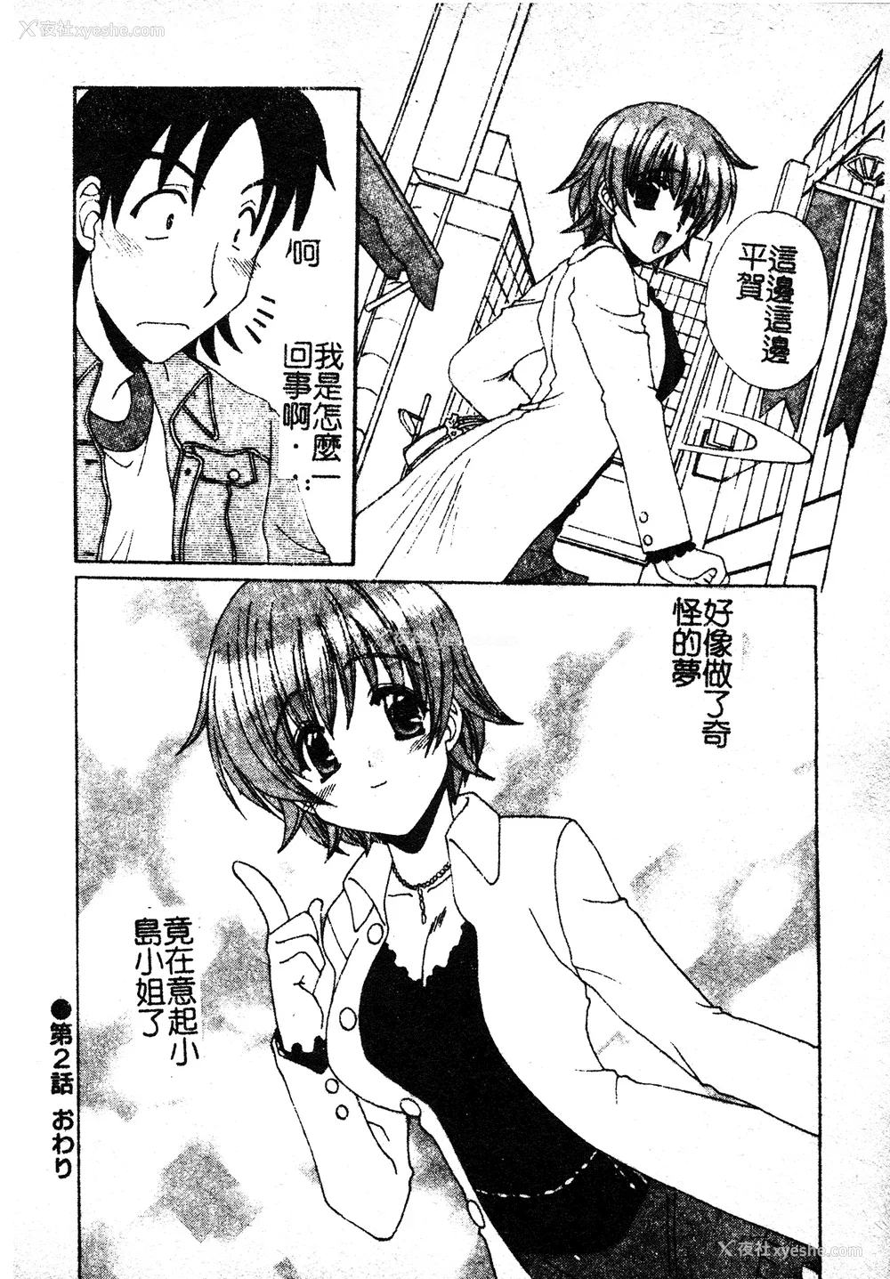 41P - [黒河澪] 彼女のススメ Vol.1 [中文]