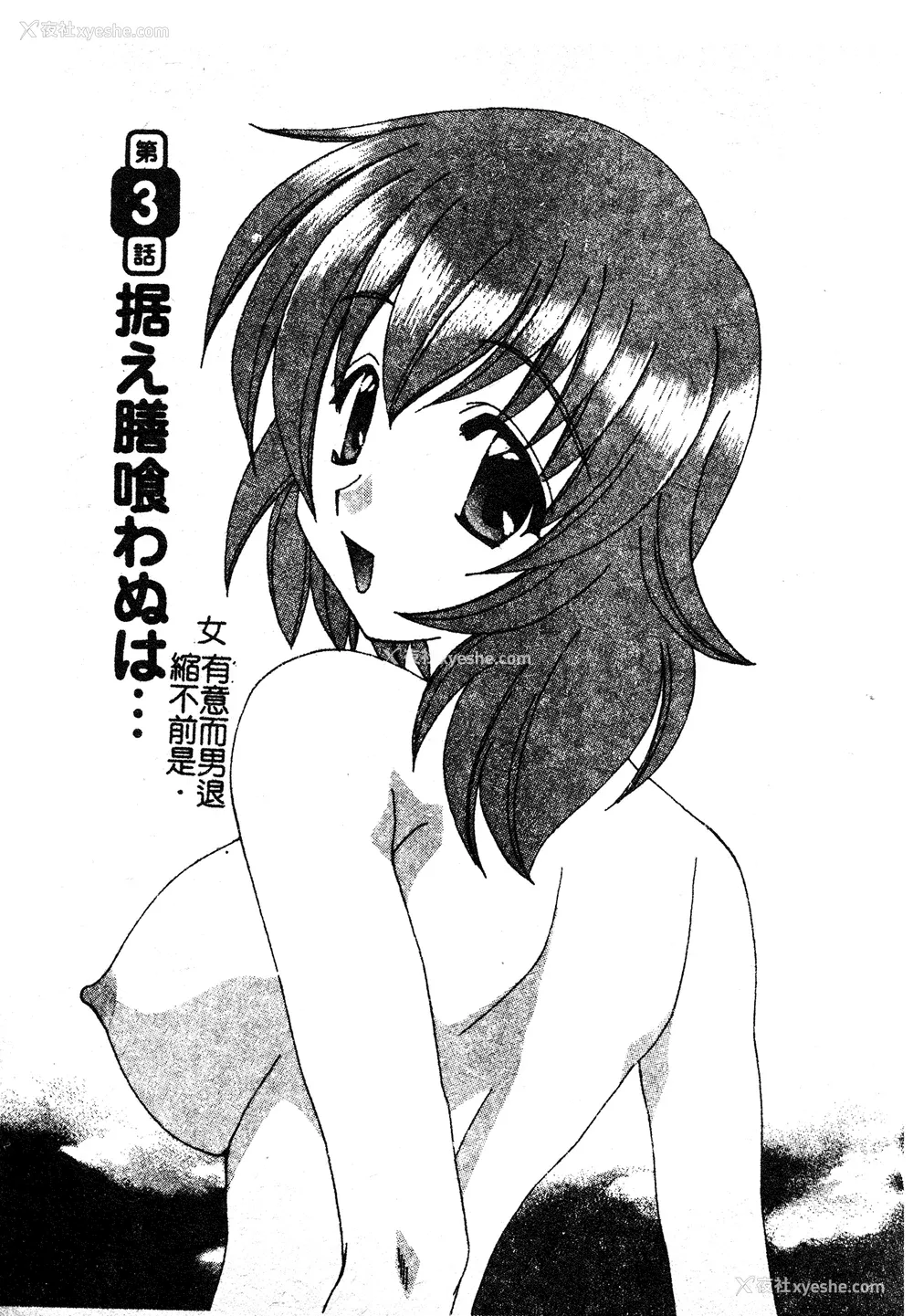 42P - [黒河澪] 彼女のススメ Vol.1 [中文]